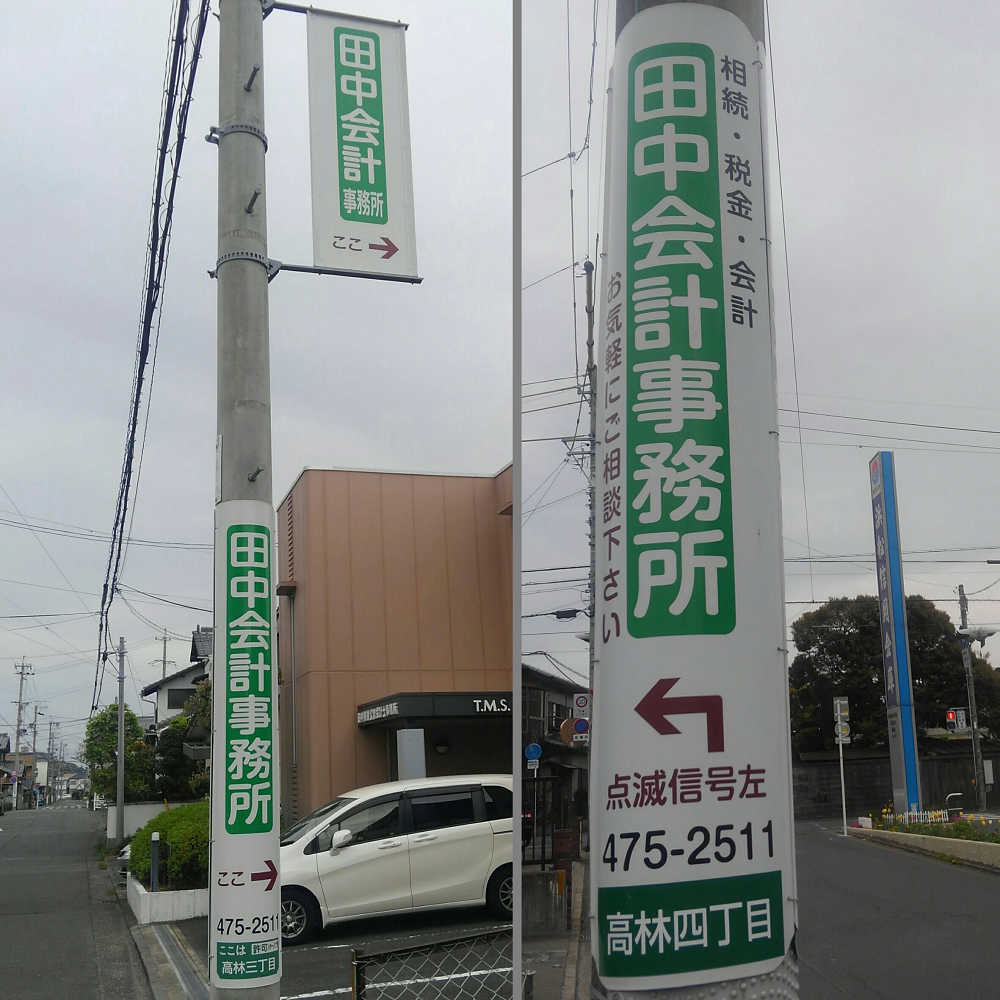 電信柱案内イメージ