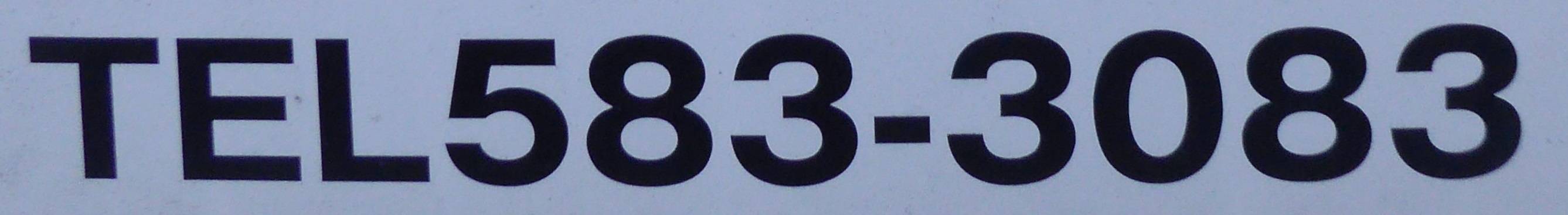 ☎ ０５３（５８３）３０８３